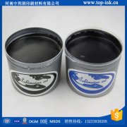 泉州的胶印热升华油墨